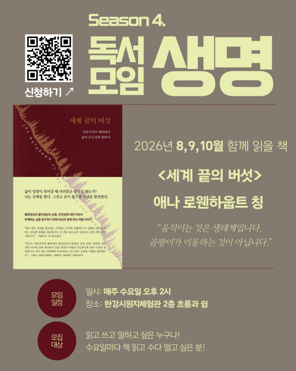 독서모임 생명 s4.png