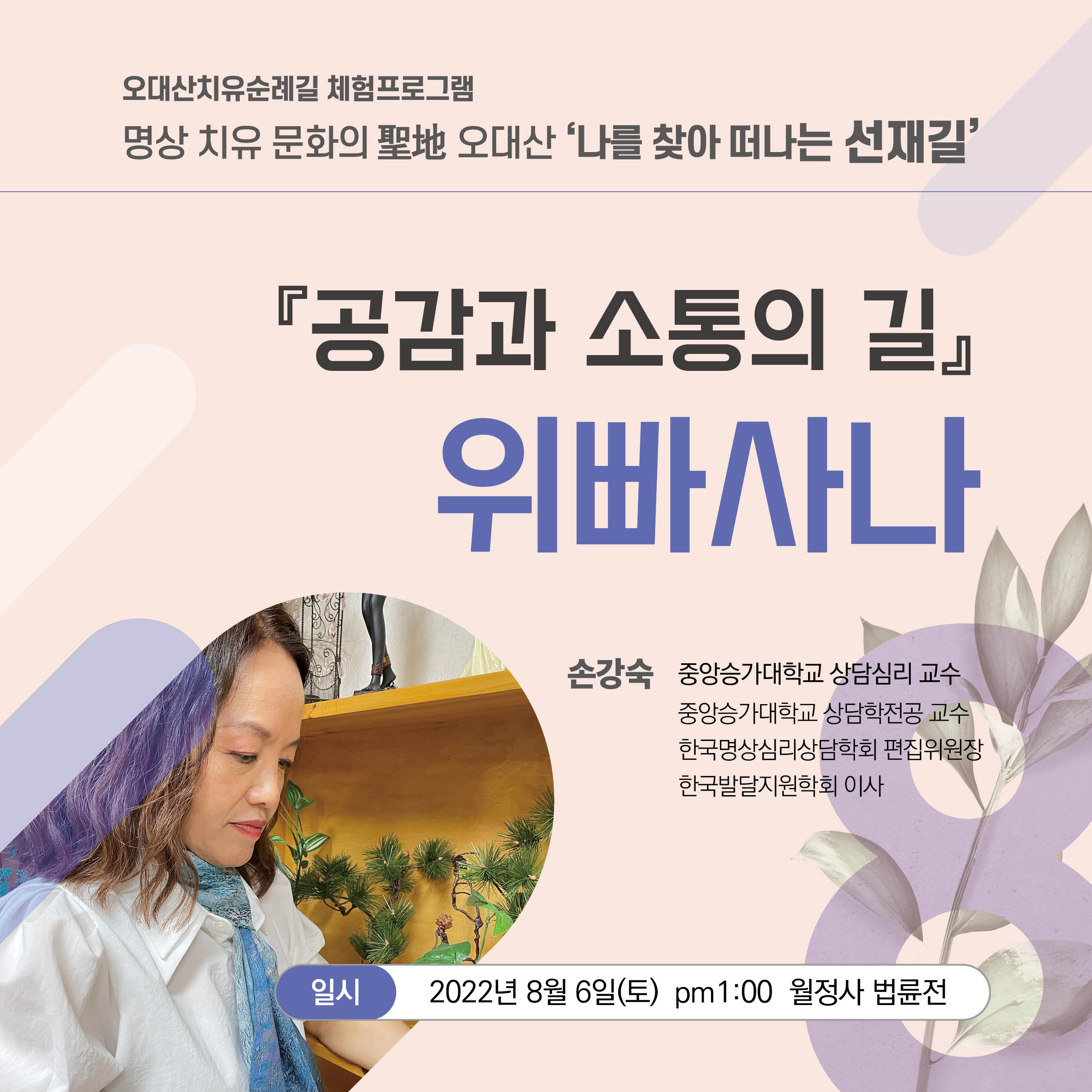 월정사명상체험8월6일.jpg